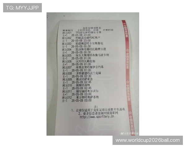 竞彩足球受注赛程最新安排及详细时间表全面解析助你合理规划投注策略
