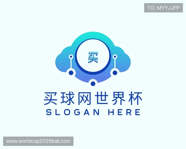 认识买球网世界杯